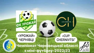 "Урожай" Чернівці - "Cup. Chernivtsi". Чемпіонат Чернівецької області з міні-футболу, 2022/23