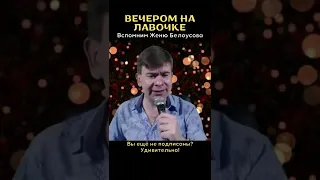 Роман Ефимов - Вечером на лавочке