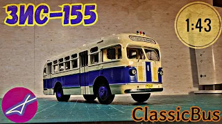 Модель автобуса ЗИС-155 1:43 ClassicBus