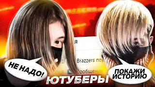 ЧТО ДЕЛАЮТ ЮТУБЕРЫ, КОГДА ЗАПИСЬ ВЫКЛЮЧЕНА! АГЕРА И КРОЛИК ЗА КАДРОМ ~ Майнкрафт СВ