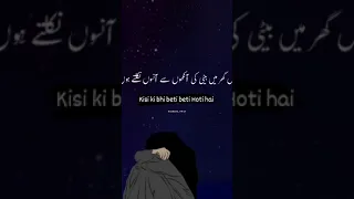 Beti Ki Ahmiyat 😭islamic Bayan Status | Emotional Bayan Status| Shaifa_typist #shorts #shaifa_typist