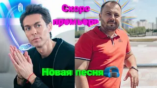 ❤️ Новая очаровательная песня о любви (трейлер)