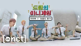 드림 미니게임 🎮 ROUND 2 : 동물의 왕국 | NCT DREAM mini game