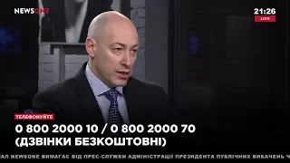 Дмитрий Гордон на канале "NewsOne". 09.02.2018