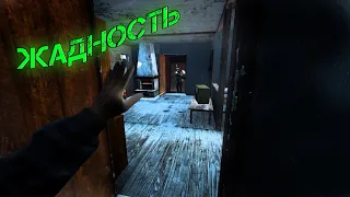 Dayz Неудержимые #2 Жадность