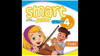 Англійська p 61 Module 5 Smart Junior 4 @Yellow_English