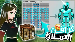 Minecraft - أكبر كرافتنغ بماين كرافت 😍