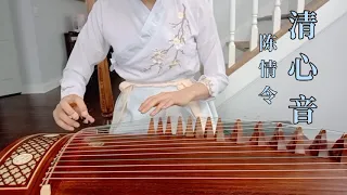 The Untamed: Pure Heart Sound Guzheng Cover 清心音古筝翻奏