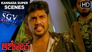 Shivrajkumar Super Entry Scene | Ashoka Kannada Movie | Kannada Scenes | Sunitha Varma