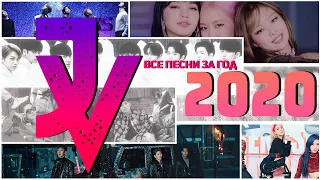 Jackie's Voice | 2020 | ВСЕ ПЕСНИ ЗА ГОД