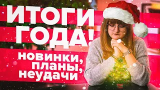 ТОМАТ МАМОНТЕНОК, ТОМАТ ЦЫПОЧКА. ПОДВОДИМ ИТОГИ ГОДА 2021. ПРЕЗЕНТУЕМ НОВИНКИ 2022