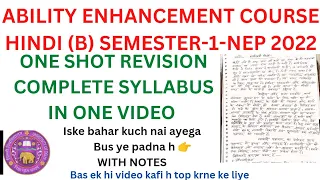 AEC HINDI (B)- ONE SHOT REVISION Complete SYLLABUS Explaination with Notes and Important question-
