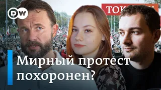 🔴 Кабинет Тихановской: последний шанс оппозиции? l Шрайбман, Шкляров, Ошуркевич