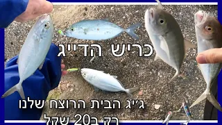 בית הספר של כריש הדייג | והפעם: טרכונים