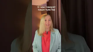 Чувства это дар данный человечеству.