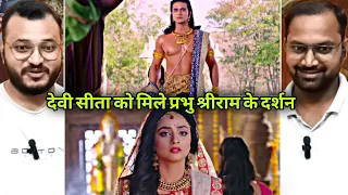 Siya Ke Ram Episode 49 Part 2 | Sita, Ram See Each Other  | Reaction