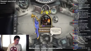 Hearthstone. Возмездие теней: Masters Qualifier Bucharest - Мех Охотник