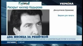 Подозреваемый в покушении на добровольцев проведет 2 месяца за решеткой