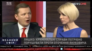 Ляшко про допит у НАБУ: Мені так і не повідомили, у чому звинувачують