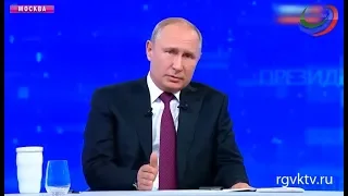 Владимир Путин в прямом эфире ответил на вопросы жителей страны