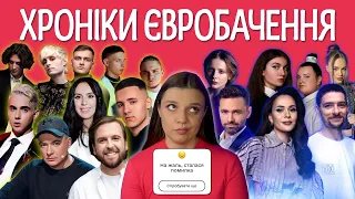 НАЦВІДБІР ЄВРОБАЧЕННЯ 2024! ХТО ПЕРЕМІГ? РЕАКЦІЯ!