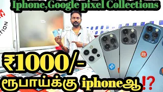 😱₹1000/- ரூபாய்க்கு iphoneஆ⁉️ | iphone & Pixel Collections | O2mobiles