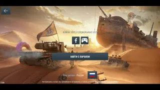 как отвязать гугол в World of Tanks Blitz и привязать другой