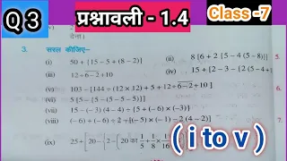 Exercise -1.4 Q.3 ( i to v ) | Bihar Board class 7th maths | Chapter -1 | पूर्णाक की समझ |