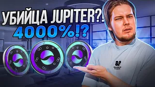 Injex Finance : СЛЕДУЮЩИЙ JUPITER, INJECTIVE?! 4000Х?!!НЕ ПРОПУСТИ СЕЙЛ🤑