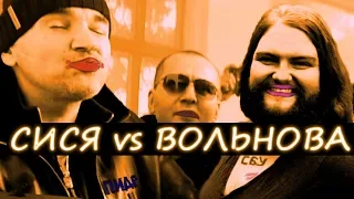 ПиZдабол СИСЯ vs Вольнова/Или как он заплатил за разбитую жижу