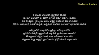 Mudukkuwen Eliyata Lyrics - Smokio Ft. Iraj