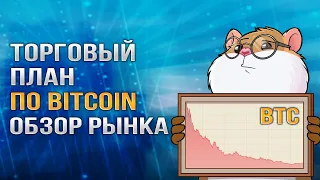 Обзор рынка. 12 000$ на Airdrop. Закрытие набора в клуб уже сегодня.