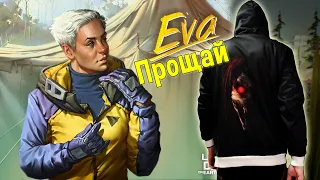 Ева, я бросил игру Last Day on Earth Survival