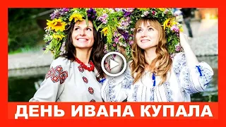 Лучшее поздравление с Днем Ивана Купала!  Красивая песня!