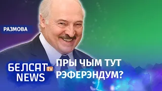 Лукашэнка стварае філасофскі камень | Лукашенко создаёт философский камень