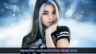 ГОРЯЧИЕ ХИТЫ 2019-New Russian Music Mix 2019-ЛУЧШИХ ПЕСЕН 2019 ГОДА