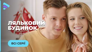 КУКОЛЬНЫЙ ДОМ. СВЕКРУХА ИЗГНАЛА БЕРЕМЕННУЮ ОЛЮ ИЗ ДОМА ПОСЛЕ ГИБЕЛИ МУЖЧИНУ-ИЗМЕННИКА. ВСЕ СЕРИИ