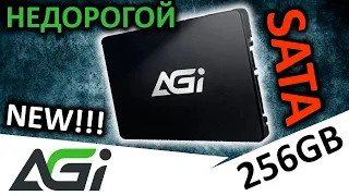 Недорогая новинка - обзор SSD AGI AI138 256GB (AGI256G06AI138)