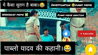 investigation of tati😅 #funny #comedy #reaction #trending #memes #viral #bhojpuri #latest #webseries