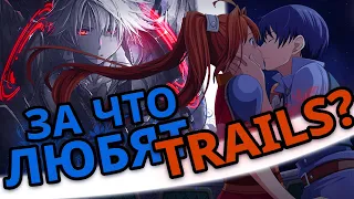 Что такое Trails...?