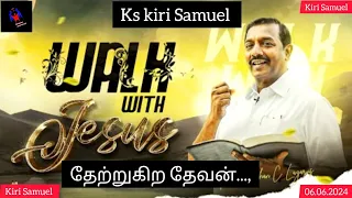 தேற்றுகிற தேவன் ! | Walk with Jesus | Bro. Mohan C Lazarus | June 6 | #kirisamuel #jesuscalls ✝️🛐❤️🙏