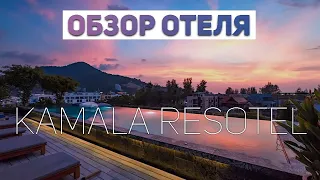 Обзор Kamala Resotel Sha+. 🏖 Пляж Камала #таиланд