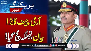 Army Chief Asim Munir`s Big Statement | SAMAA TV