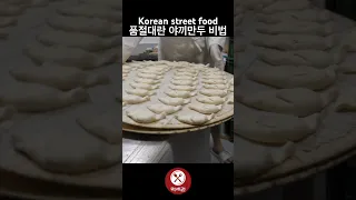 착한 가격! 250원 튀김만두, 하루 10,000개씩 팔리는 떡볶이의 단짝친구 야끼만두┃Fried dumplings / Korean street food