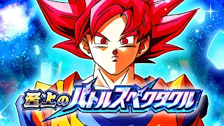 SONO ARRIVATE LE BLUE ZONE! STAGE 1 vs BoG SSJ GOD GOKU! DBZ: DOKKAN BATTLE