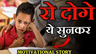 Heart Touching Story ❤️- Best Motivational Story in hindi | Motivational Video by Motivational wings