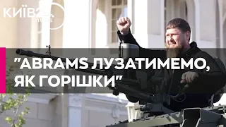 Кадиров знову хоче брати Київ, цього разу - на російському танку Т-72