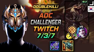 Challenger Twitch Adc vs Jinx - 챌린저 원딜 트위치 크라켄 집공 - LOL KR 12.3