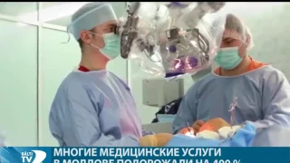 МНОГИЕ МЕДИЦИНСКИЕ УСЛУГИ В МОЛДОВЕ ПОДОРОЖАЛИ НА 400%