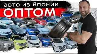 НАЧАЛИСЬ ОПТОВЫЕ ПОСТАВКИ АВТО ИЗ ЯПОНИИ❗Auris❗Voxy ❗Harrier❗Impreza ❗Solio ❗Juke❗Fit ❗Pajero❗Freed